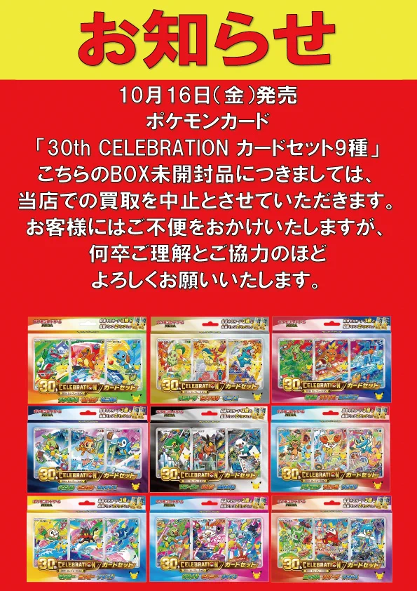 おたいち 加古川店 【カード】 on X: 