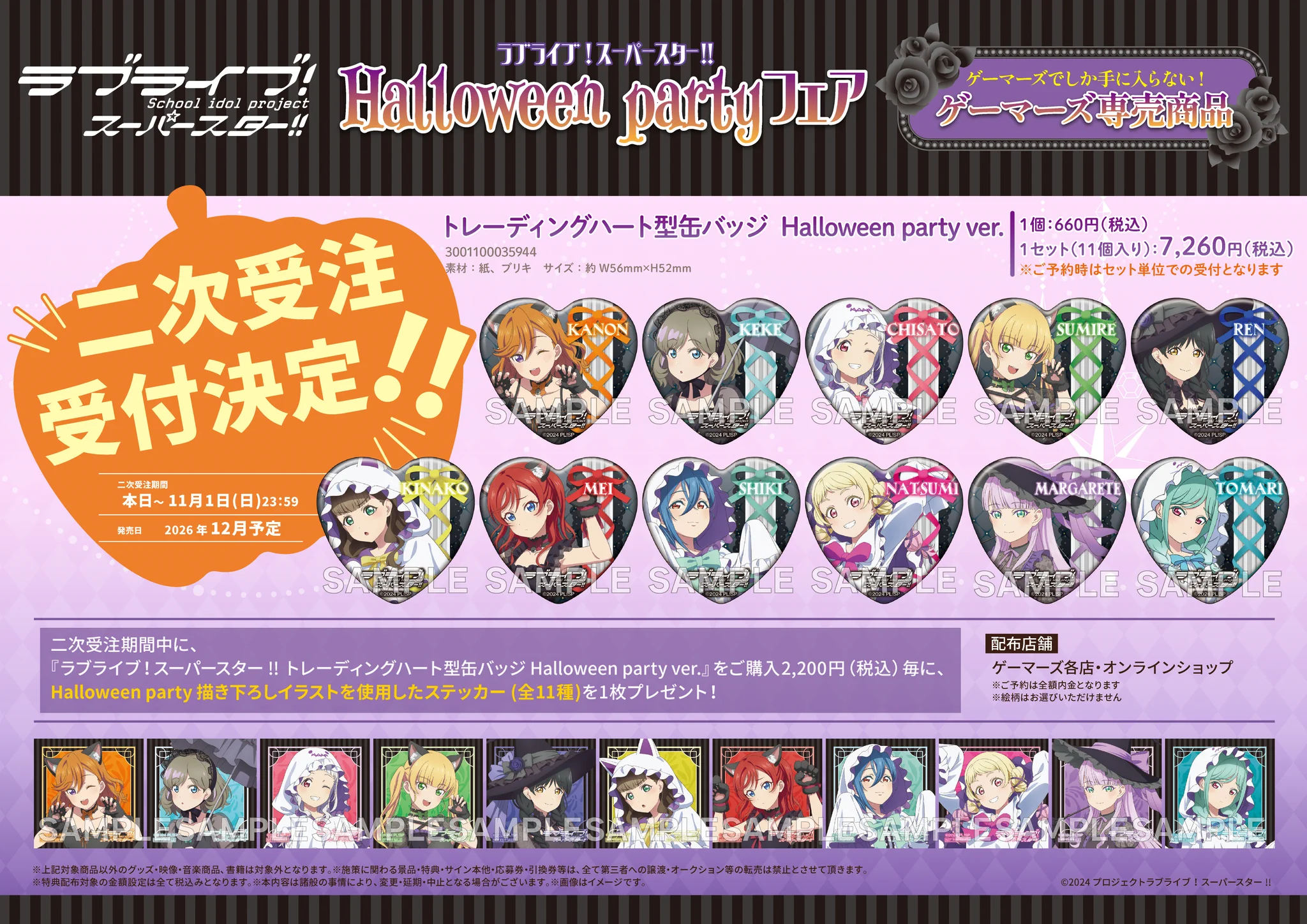 AKIHABARAゲーマーズ本店 on X: 