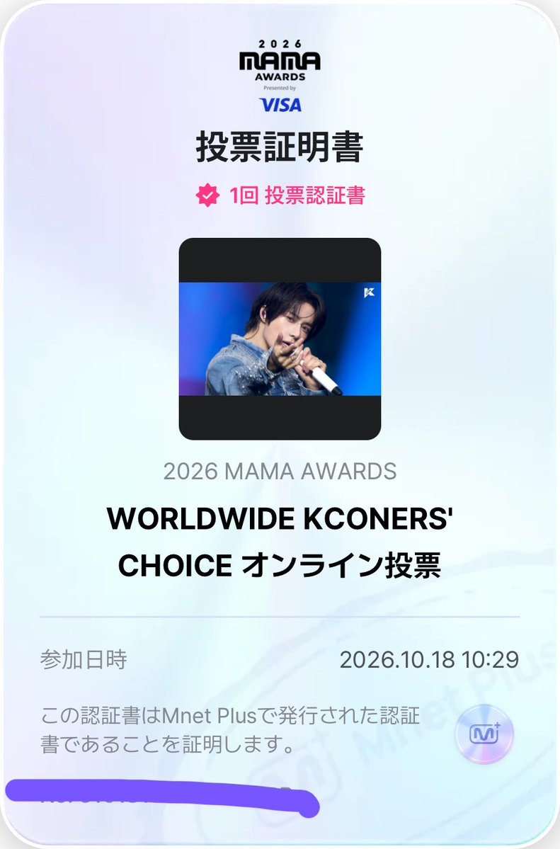 tananoueni's tweet photo. 1018✔️
#2026MAMAVOTE
#tomorrowxtogether https://t.co/eFeggAq2ee