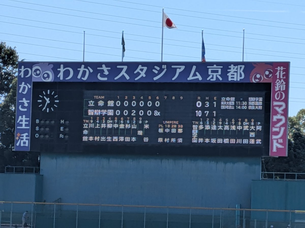 narabbc tweet picture