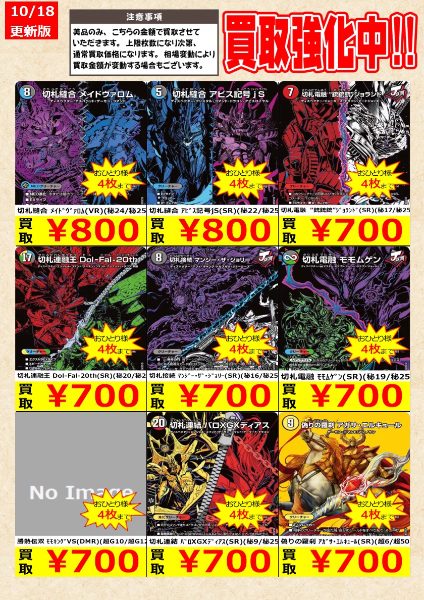 トレカの零式書店鈴鹿店_TCG on X: 