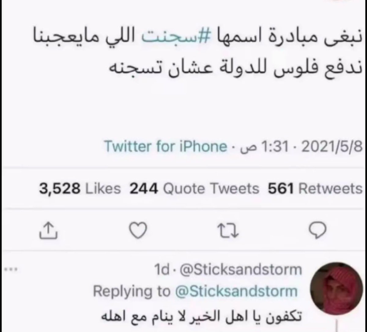 Alyl20_'s tweet photo. ياهل الفزعه فكو عوقها 
#السعوديه_العظمى_خط_احمر https://t.co/uyowWPRGzp