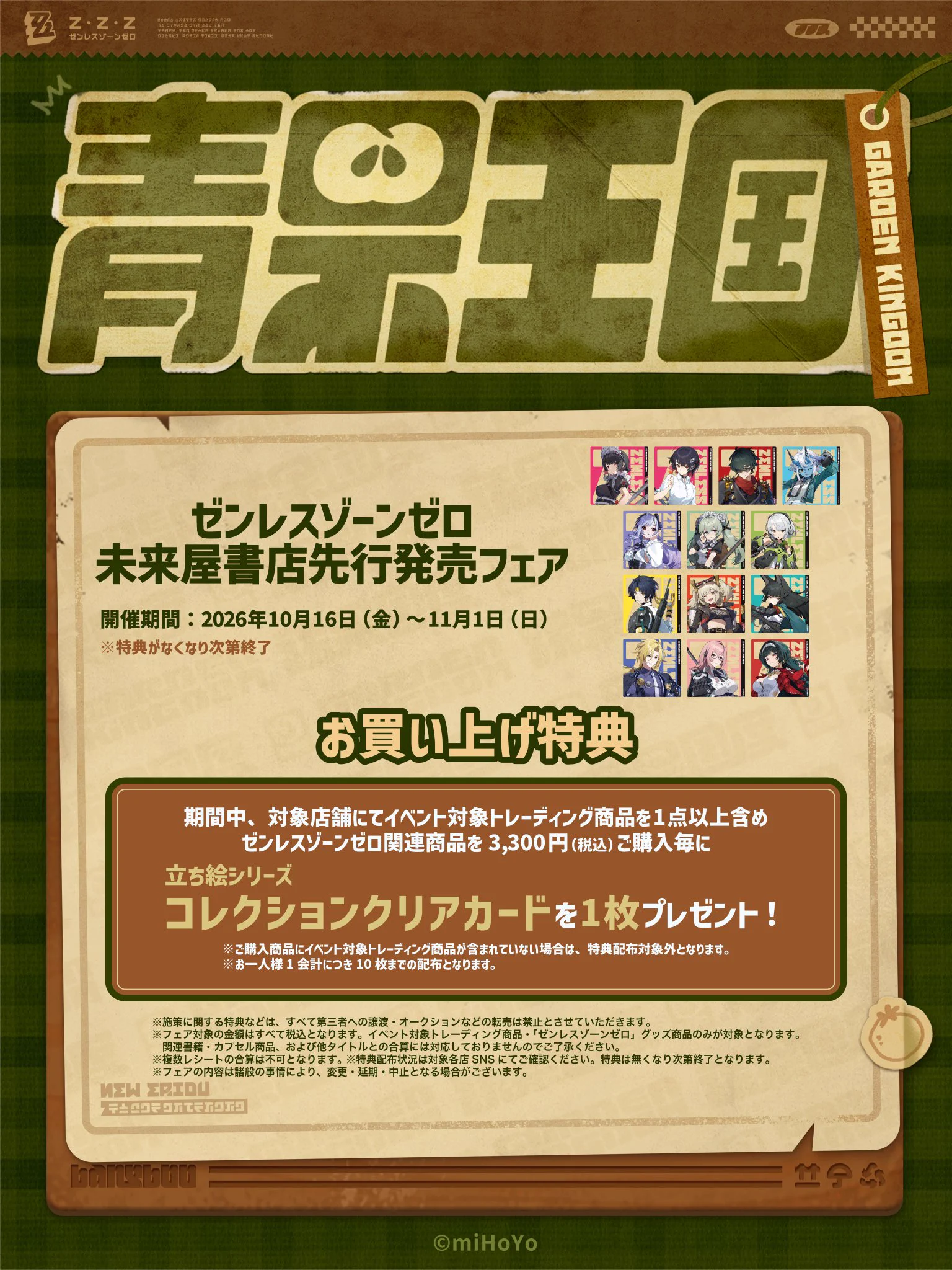 未来屋書店 苫小牧店 on X: 