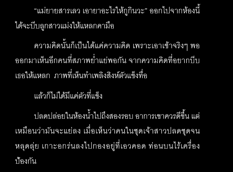 DeviolaGaem's tweet photo. ตอนหน้า แข็ง นิดนึงนะคะ
#กรงรักเพลิงสิงห์ https://t.co/Tt6mq9D264