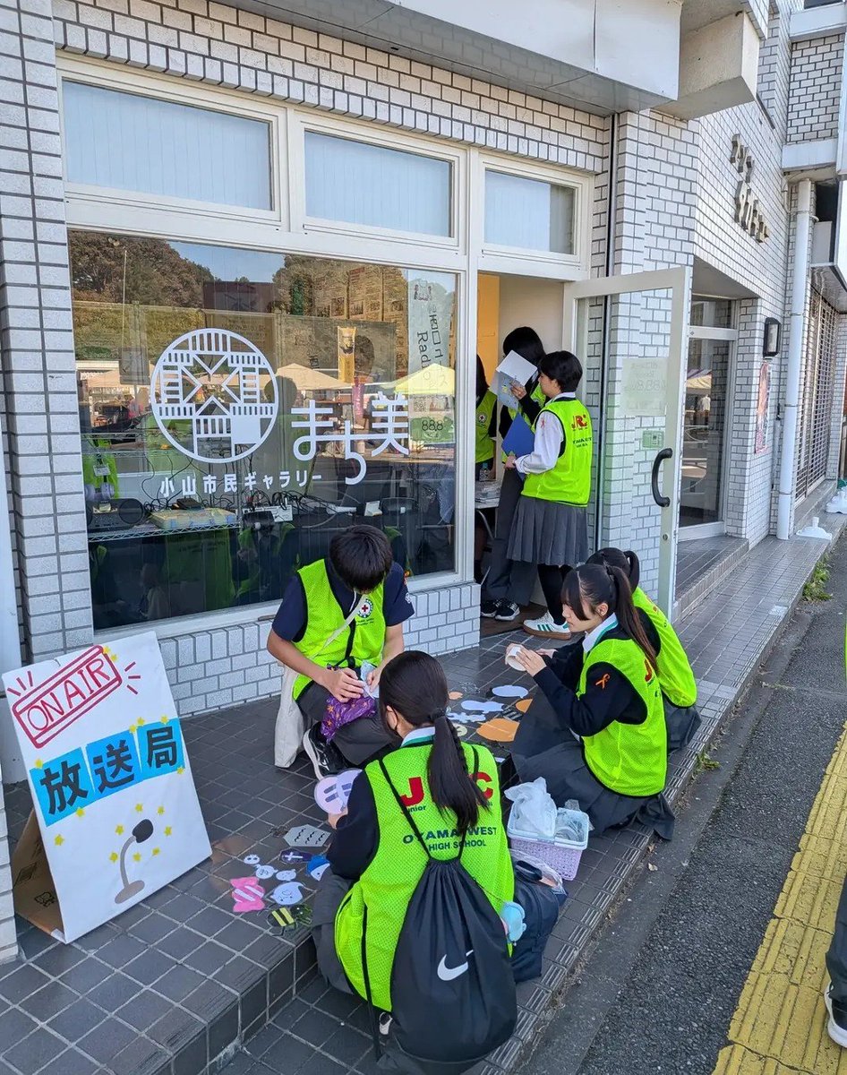 machibioyama's tweet photo. 『西口ユースradio88.8Mhz
 　＆　こどものまち展覧会』開催中！

本日いよいよ
小山西高JRC部によるラジオの生放送を
まち美からお届けします！
📻️10時〜16時

小山西高校の生徒さん達が西口まつりを盛り上げる為、頑張っています！！

皆さんぜひラジオを聴いて応援して下さいね💕 https://t.co/5nEhCZaxEX