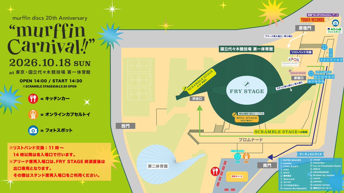 macarock0616's tweet photo. 【本日🎉“murffin Carnival!!” 開催🍳】

10/18(日)代々木第一体育館にて開催
『murffin discs 20th Anniversary “murffin Carnival!!”』

マカロニえんぴつは
16:30〜 FRY STAGEに出演します✎⁾⁾

murffin discs 20周年の一大イベント❣️
一日を通してお楽しみ下さい✨

グッズ販売はこの後11:00〜🎪
https://t.co/Pujgh27s9F

#MD20