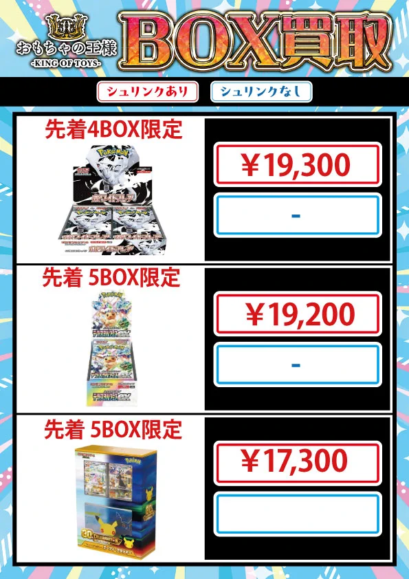 おもちゃの王様👑 on X: 