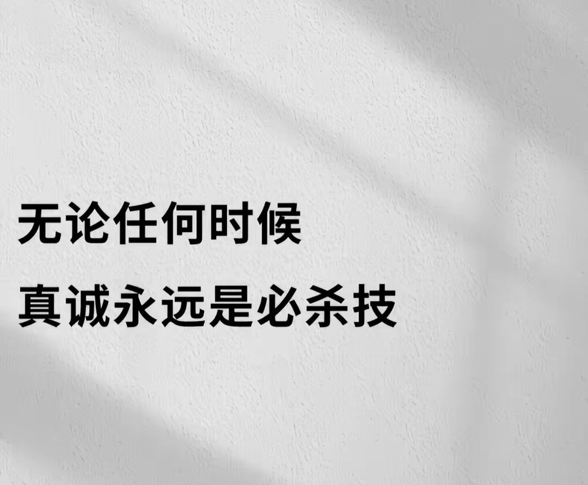 hpr2008's tweet photo. 🌺你们认同我下面说的话吗？👇🏻

蓝盆友们来浇浇啦，越浇越多🥰
只要浇我的蓝盆友
我必浇回去永不取关

你们给我一分真诚
我还你们十分🥰
如果过来骗取关注，转身取关的
我会让你们喜提“举报、拉黑、秒取关”一键三连！

所以
少点套路多点真诚，你朋友才会越来越多
在这个浮躁的时代
真诚永远是必杀技！ https://t.co/Uyg8QzKECN