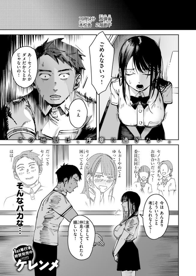 Sshankara007's tweet photo. クラスメイトの本性を受け入れられない 1/6 https://t.co/aYBfJVNX37