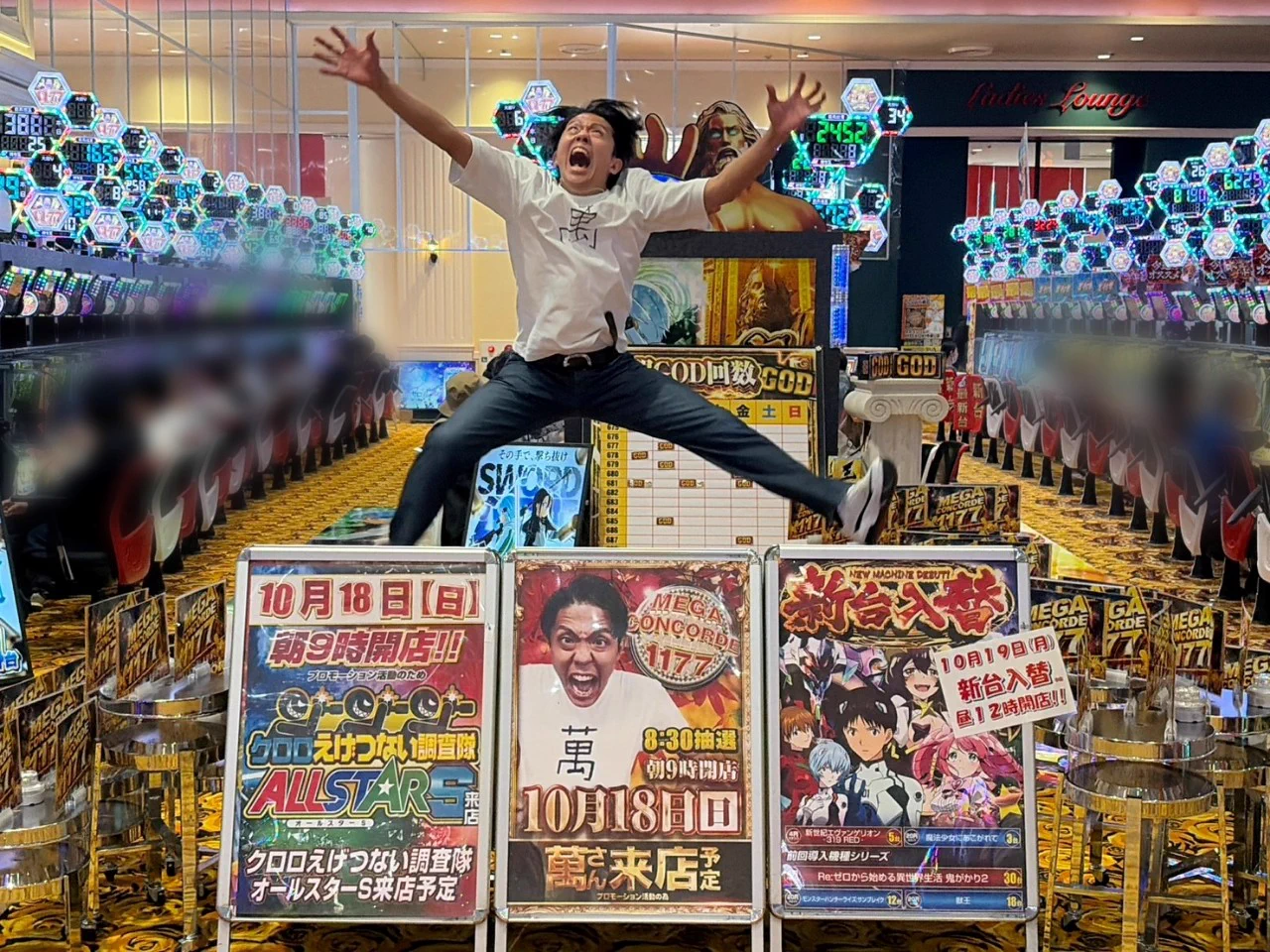 メガコンコルド1177大口41号通り店 on X: 
