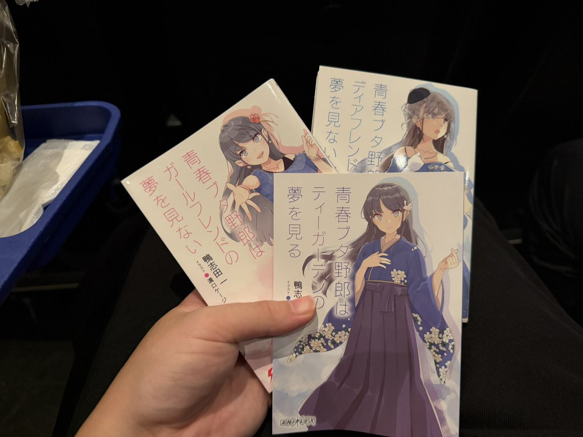 nyabogames's tweet photo. 青ブタ舞台挨拶初回イン
ここ来るの前回の青ブタ おでかけシスター舞台挨拶以来3年ぶりなの草 https://t.co/y5T8oMAW1f