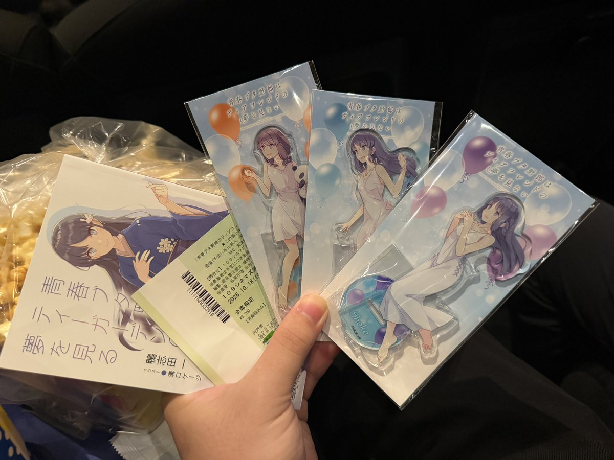 nyabogames's tweet photo. 青ブタ舞台挨拶初回イン
ここ来るの前回の青ブタ おでかけシスター舞台挨拶以来3年ぶりなの草 https://t.co/y5T8oMAW1f