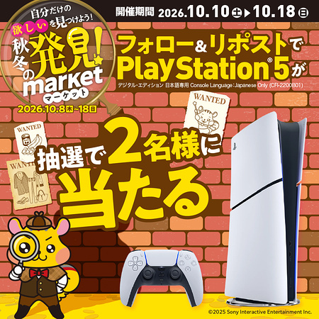 ke_ma_net's tweet photo. 🎯アピタ・ピアゴのX懸賞

🎁賞品
PlayStation5
2名様に当たる

✏️応募
フォロー&amp;リポストで応募

📅締切
10/18

👇詳細・応募
https://t.co/3iNwFVZ5J9 https://t.co/a9fteKH6aY