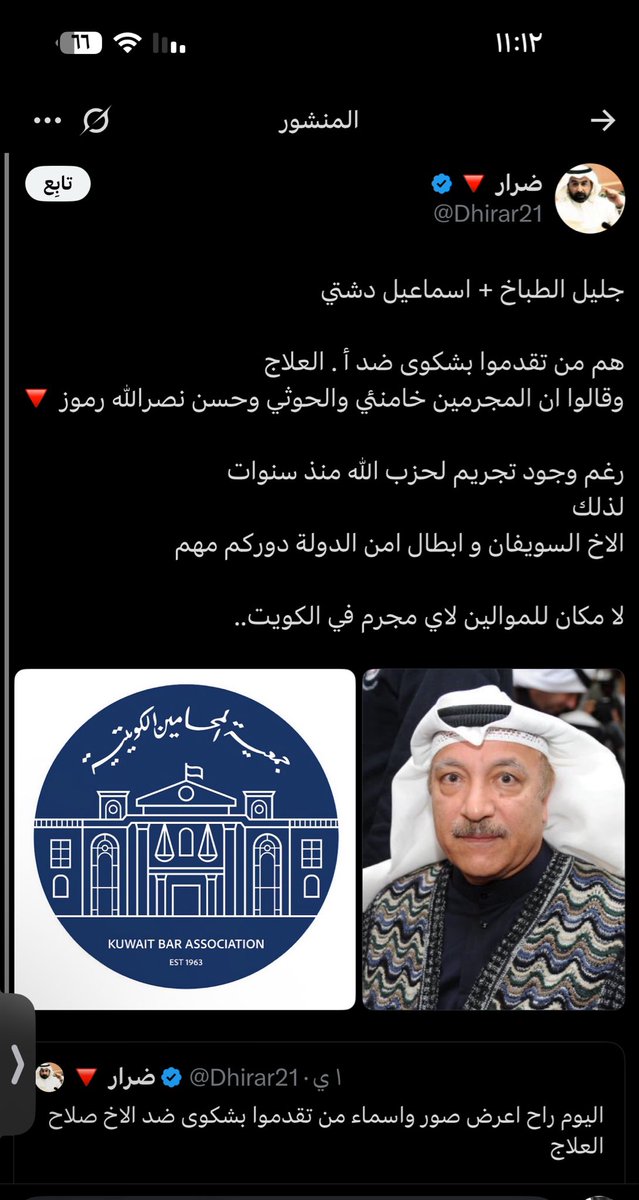 Ali555378898502's tweet photo. اكتشفنا مقاصدها الحقيقيه عشان زوجها واخوان زوجها الطباخ ولائهم للحوثي والخميني واقفه معهم 
اكيد
#هيا_الشعيبي https://t.co/plQ7irUvWm