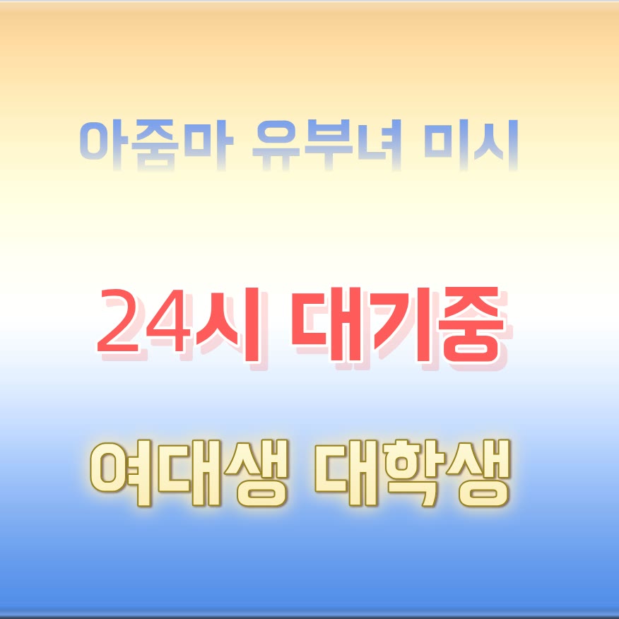 Asywal5's tweet photo. 🥟라인 PK434🧁#합천 #합천조건 #일탈 #합천만남 #조건 #간단 #ㅈㄱ #섹트 https://t.co/SI3GsBFuTh