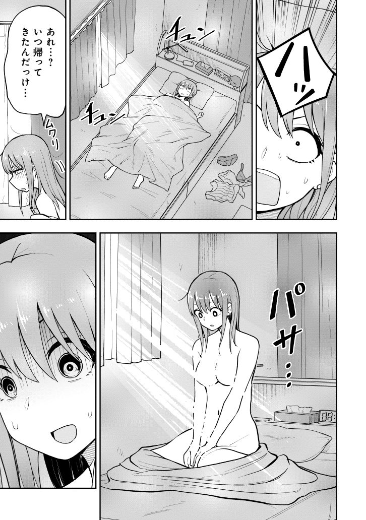 yuzuchiri's tweet photo. 飲んだらあかん女教師(1/2) https://t.co/IXnvC4iOGi