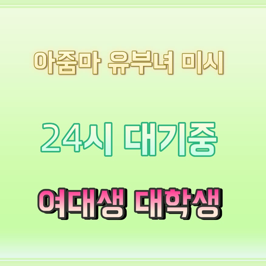 Asywal5's tweet photo. 😺라인 PK434🥪#제천 #제천만남 #만남 #제천조건 #맘눌뎀 #일탈 #섹트 #ㅁㄴ https://t.co/TL5HmZhsym