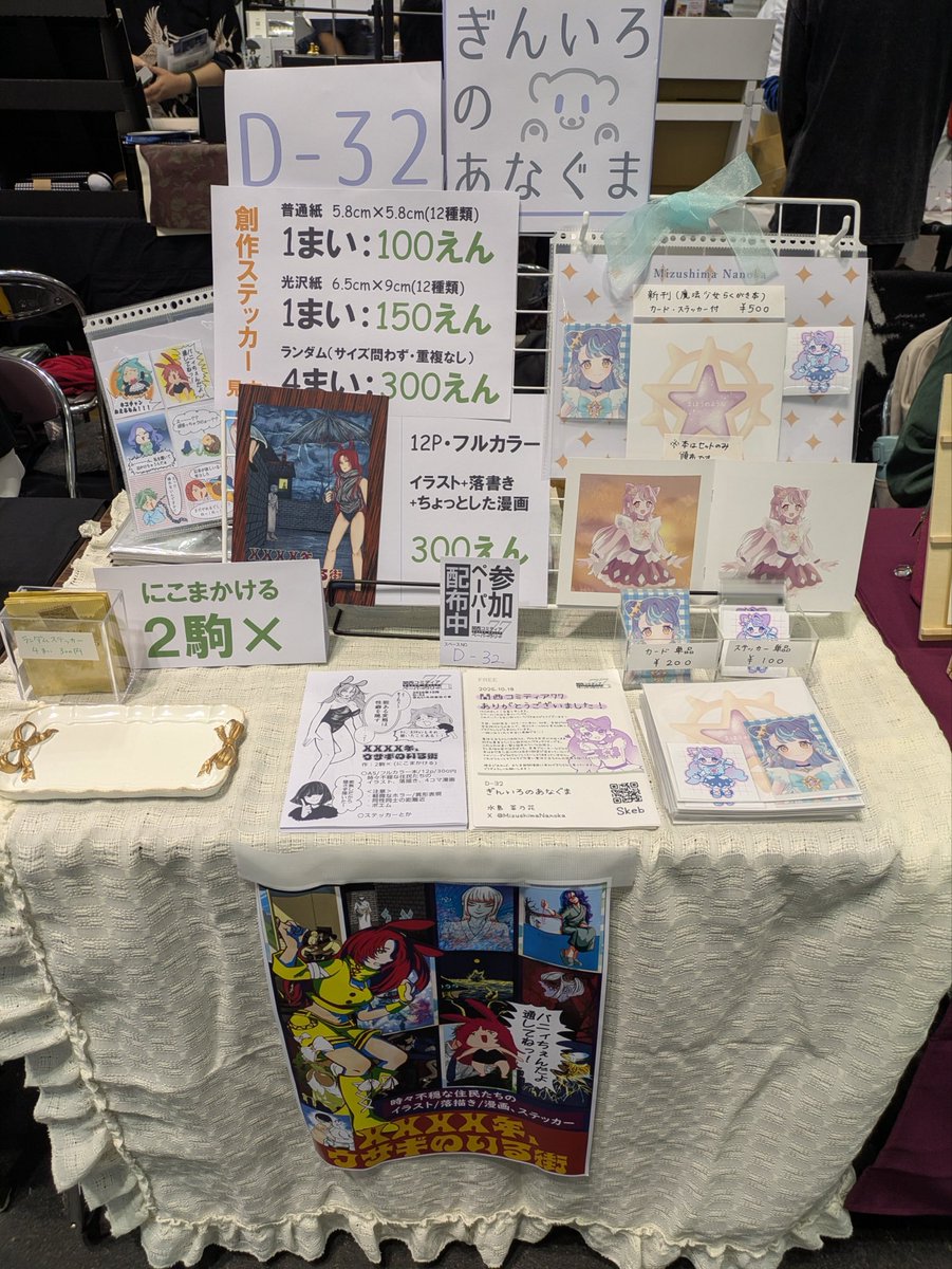 UsaUsaUsame's tweet photo. 設営完了です！
よろしくお願いします。 https://t.co/oh84PR8RCo