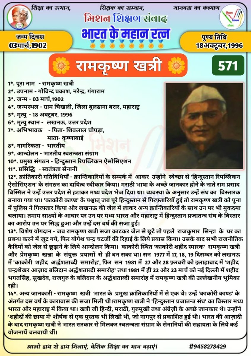 BpSingh46895365's tweet photo. मिशन शिक्षण संवाद से जुड़ें💐💐
1.आओ सीखें संस्कार 2. योगा कैसे करें ? 3. दै निक गतिविधियां 4. प्रतियोगिता की तैयारी 5. महान बिभूतियाँ 6. आज का विशेष.
#बेसिक #शिक्षा #वायरल #फॉलो #studentsuccess #स्कूल #संस्कार #मिशनशिक्षणसंवाद #dmsitapur #bsasitapur https://t.co/sCc7JUAhMy