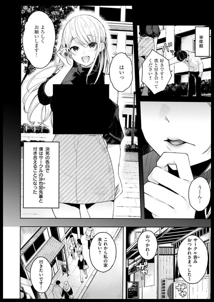 combroraos's tweet photo. 6ヶ月で価値観合わなくなったわ 1/4 https://t.co/LdHB1kOOUV
