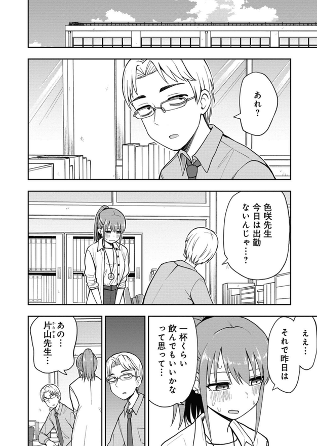 yuzuchiri's tweet photo. 飲んだらあかん女教師(1/2) https://t.co/IXnvC4iOGi
