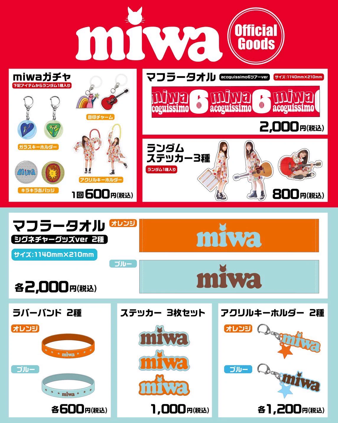 miwaスタッフ【公式】 on X: 
