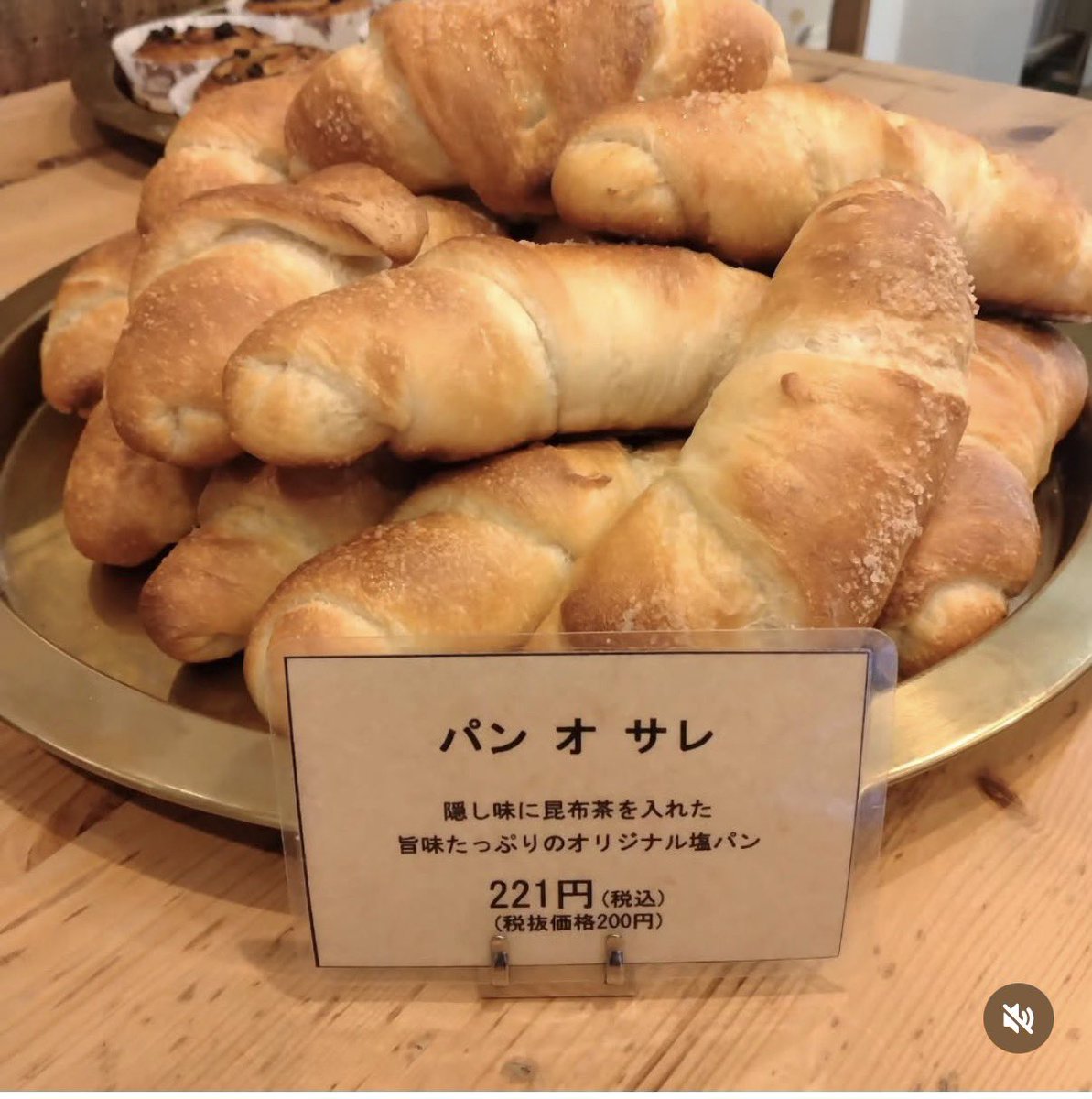 Gooddish_jp's tweet photo. １０月１８日日曜日10時開店！
本日のオススメパンは塩パン、
よつ葉発酵バターとヒマラヤピンクソルトを使用した美味しいパンです。

またフランスでは朝食に定番の
エスカルゴレザンもオススメです。
本日営業時間は１８時３０分迄を予定。
#上板橋グルメ #板橋のいっぴん #エスカルゴレザン #塩パン https://t.co/lVrjPni8ud