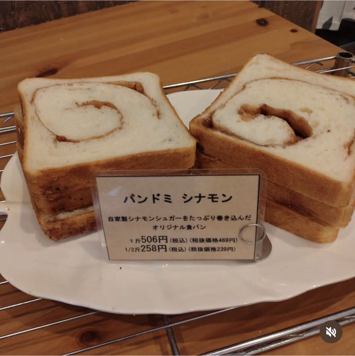 Gooddish_jp's tweet photo. １０月１８日日曜日10時開店！
本日のオススメパンは塩パン、
よつ葉発酵バターとヒマラヤピンクソルトを使用した美味しいパンです。

またフランスでは朝食に定番の
エスカルゴレザンもオススメです。
本日営業時間は１８時３０分迄を予定。
#上板橋グルメ #板橋のいっぴん #エスカルゴレザン #塩パン https://t.co/lVrjPni8ud