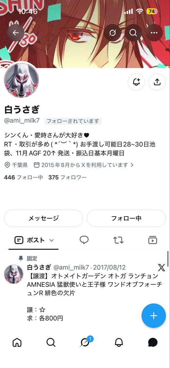 Rideru66's tweet photo. 注意喚起

他の方にはお返事をしていましたが当方のDMには8月のメッセージから10月になってもお取引きする意思が見られなかった為注意喚起をさせていただきました。当方もお返事を要求するべきでしたが前に逆上された為このような判断になりました

同様なトラブルを防ぐ為に投稿しました。詳細は下に https://t.co/8sQXdhGvV5