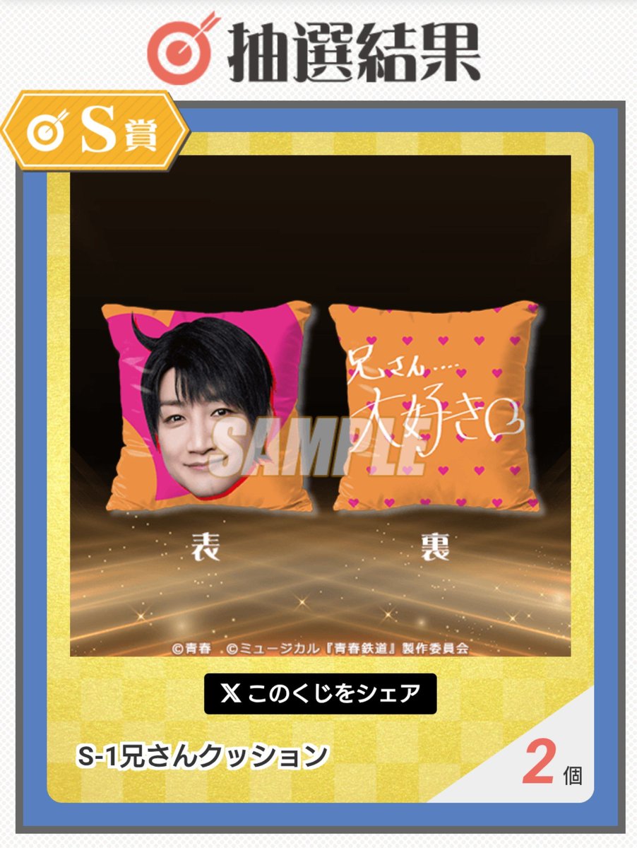 oagsb112's tweet photo. 映画特典で欲しいの引けたらくじ回すって決めていて目的のC1個だけだけど引けてよかったです😂特典も推しが来たの本当に嬉しい！！！
兄さんクッション嬉しいけど2個もいらなかったよ😂😂 https://t.co/gn9probLNf