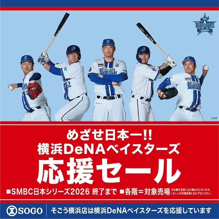 sogoyokohama tweet picture