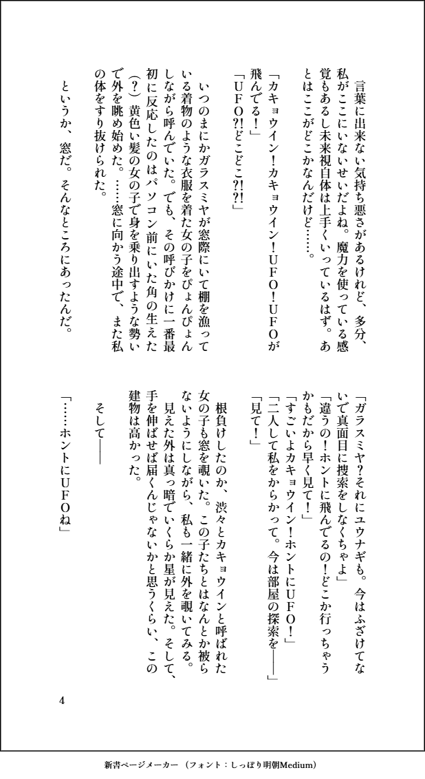 wiz_LOSERrose's tweet photo. 神椿スタジオ7周年おめでとうございます～！🎉🎉🎉🎉🎉🎉🎉
これからも物語と音楽とともに新しい世界が作られることを楽しみにしております！

ささやかながらSSにて周年を盛り上げられればと思います🥳

少女革命計画ショートアニメ風SS
神椿市・漆番街 編（1/3） https://t.co/ThQj1aP5OF