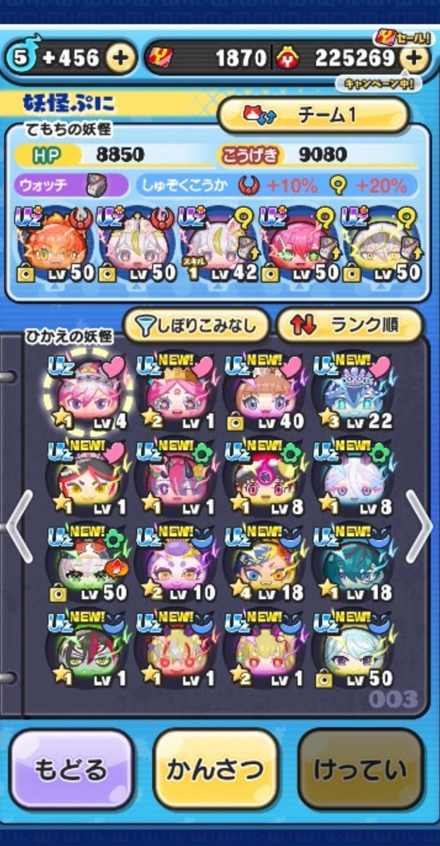 Iris09927831777's tweet photo. ぷにぷにアカウント販売🔥
✅️課金限定キャラ大量
赤魔寝鬼や亀、ギラコマなどのぶっ壊れ課金キャラがいないのと、育成状態が悪く、価値をつけにくいので安めです
価格1.5K。DMまで
#ぷにぷに、#ぷにぷにアカウント販売、#ぷにぷに垢販売 https://t.co/brej8f6eGv