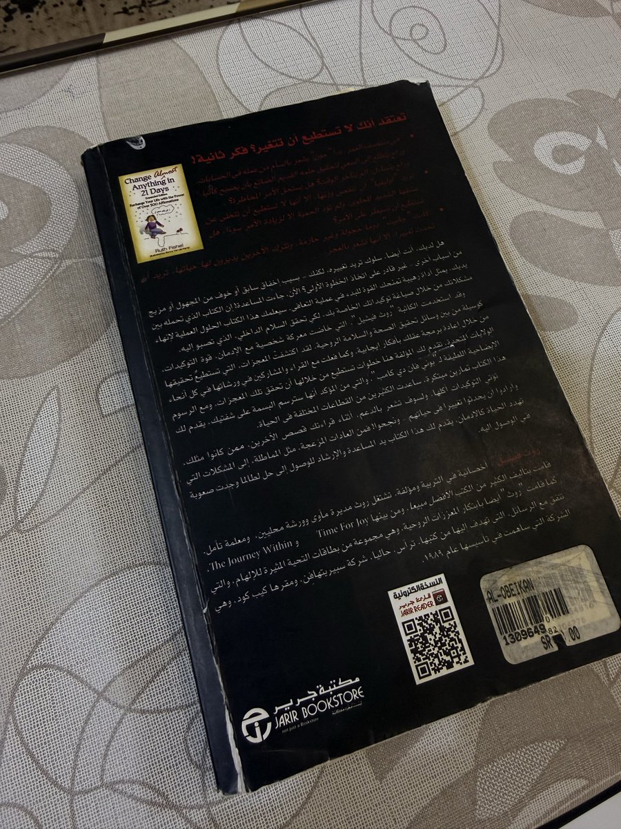 Yafa_Me's tweet photo. بين مئات الصفحات.. فيه كتاب يرفض يمرّ مرور الكرام🤎

عشر سنوات تفصل بيني وبين آخر صفحة قرأتها من هذا الكتاب، وبين فتاةٍ وضعت تاريخ الختم ومضت، وامرأةٍ تعود اليوم لتتساءل: ماذا بقي من كل ما قرأت؟ وماذا أضافت الحياة إلى فهمي؟

غريبٌ كيف تبقى الكلمات في مكانها، بينما نتغيّر نحن، حتى نعود إليها يومًا فنجد فيها معاني لم نرها من قبل.

سأقرأه هذه المرة بعينين عاشتا أكثر، وقلبٍ يعرف من الحياة ما لم يكن يعرفه حينها. 🤍