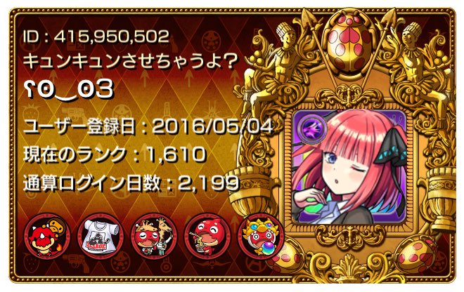 OSUZU7777's tweet photo. モンスト復帰したので、今の環境のフレンド増やしたいです！
強くは無いですが、楽しくできる人募集します！🥳
スクラッチは言ってくれれば送ります！
とりあえず今年中にランク2000目標💪
よろしくお願いします。
ID・415950502

#モンスト   
#モンストフレンド募集 
#モンスト好きと繋がりたい https://t.co/73rSpmnY8A