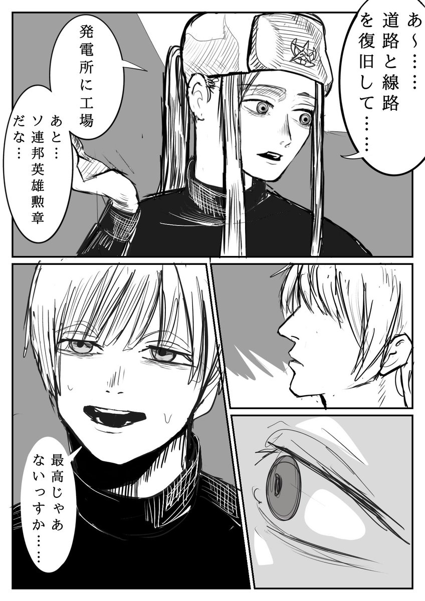 Mtma_Kumo's tweet photo. セリフ引用(大幅に変更有り)
n日後に仲良くなるベラロシ https://t.co/ir5zNC6tpT