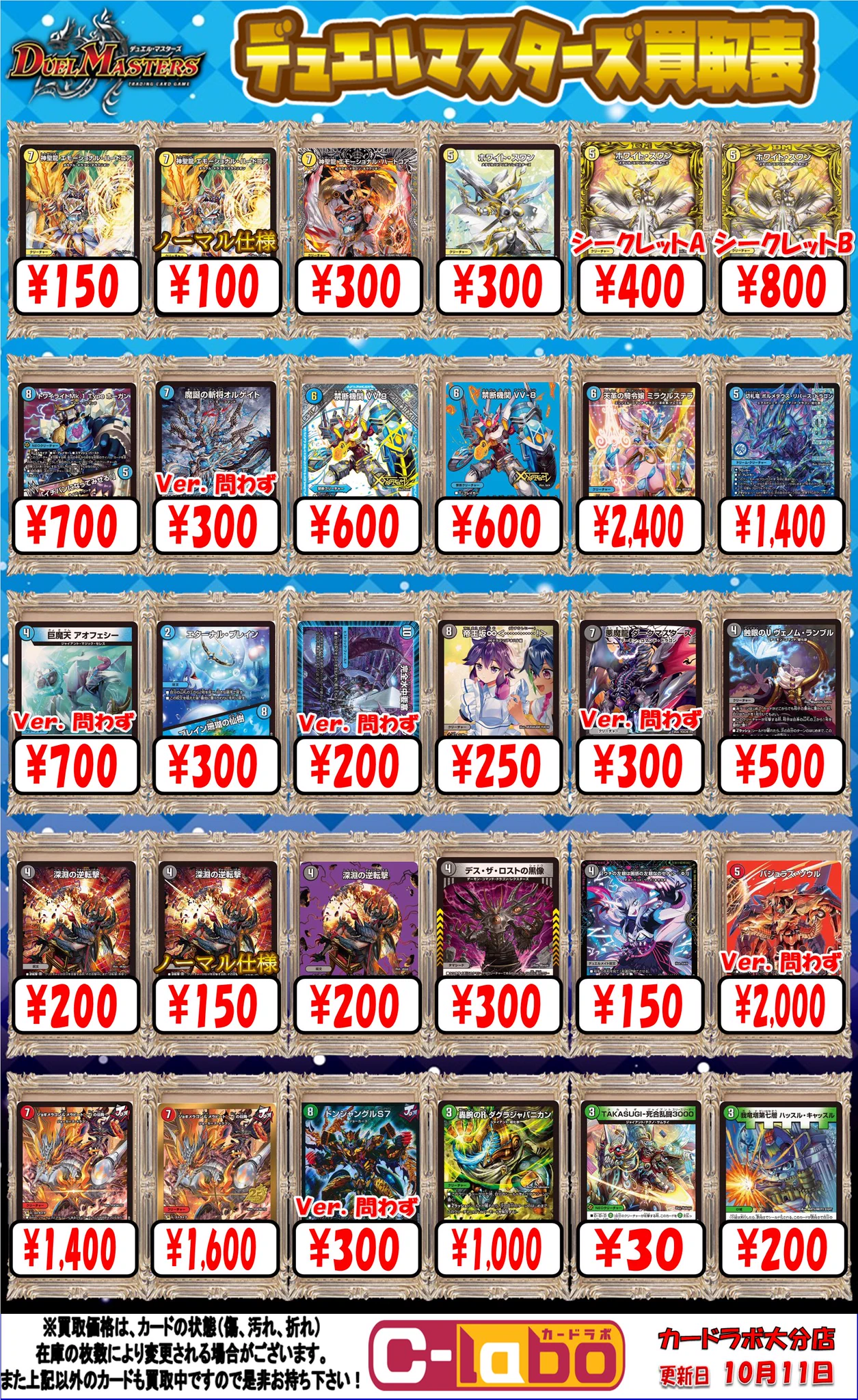【バラ売り〇】デュエルマスターズ ほぼ初期 18枚セット カードラボ大分店 on X: 