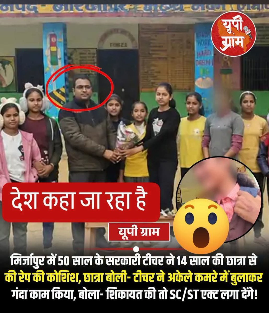 Akhilesh180519's tweet photo. बताओ sc/St एक्ट का भय दिखाकर अब सवर्णों की बच्चियों के साथ रेप की कोशिश की जा रही है ।
वाह मोदी जी वाह 😡 https://t.co/rALwEP7CWx