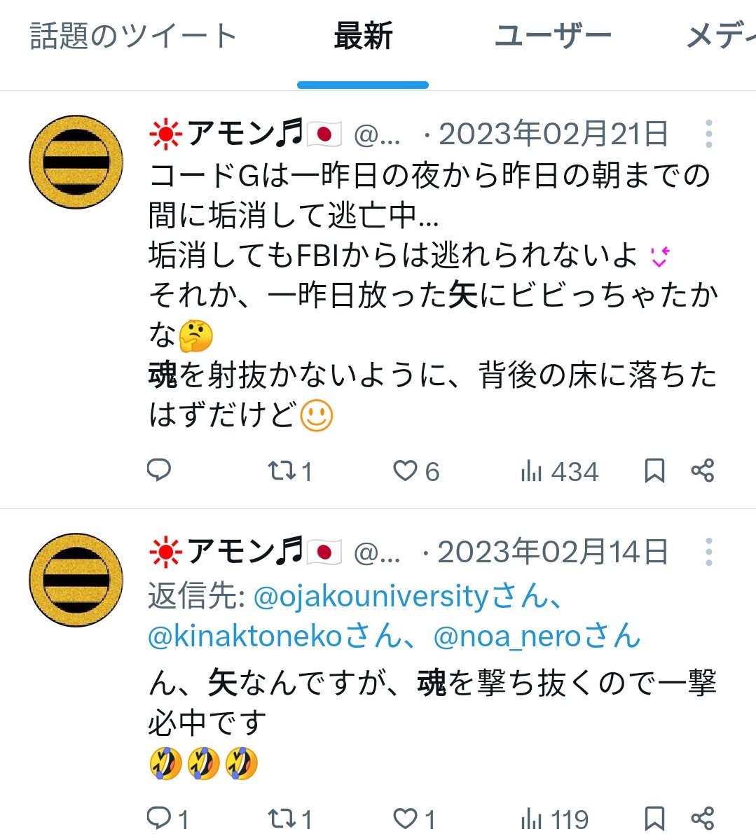 kuma_to_bob2's tweet photo. ★朗報★
自称神（資産3桁億円、悪魔の王）

ベトナムにはエージェントがいるらしい

国家動乱の私兵、FBI等といっていた神

ベトナムでもアルミホイル帽子が必要な可能性 https://t.co/zSMzPcCqI9