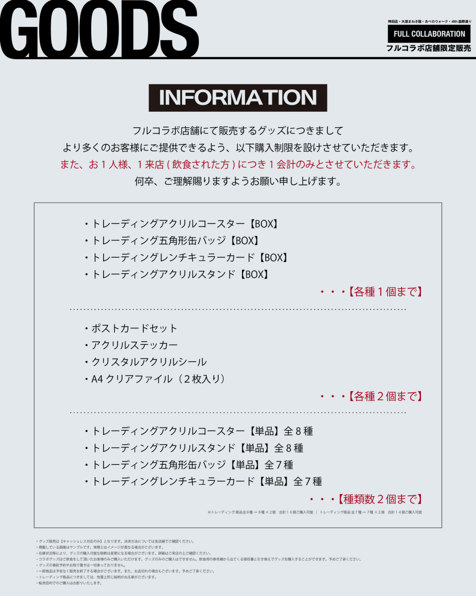 yapparisteak's tweet photo. ◤ オリジナルグッズ詳細公開◢

￤P30th × やっぱりステーキ
￤美味しい楽しいコラボが全国44店舗でスタート🔥

ここでしか手に入らない限定グッズがたくさん！

また、グッズにつきまして
より多くのお客様にご提供できるよう、以下購入制限を設けさせていただきます。
詳しくは画像をご覧ください。

⌇フルコラボ店舗
東京・神田店
愛知・大須まねき猫店
大阪・あべのウォーク店
沖縄・4th国際通り店

そのほか40店舗でライトコラボを開催🍖
https://t.co/o7U1E9FizG

#ペルソナ #P30th #やっぱりステーキ
