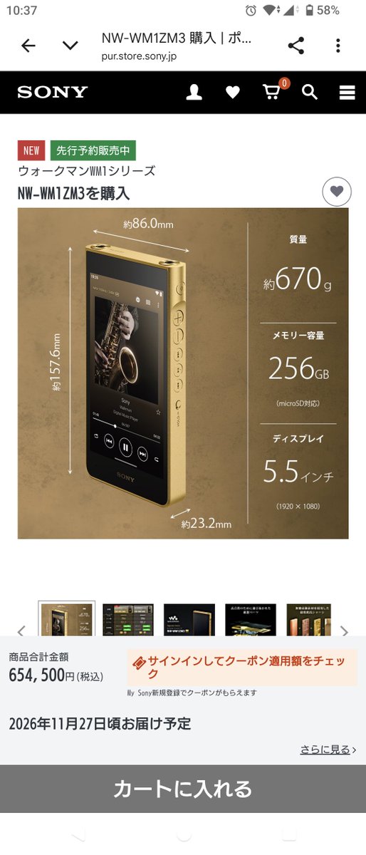 Guilty_YourEyes's tweet photo. 今ウォークマンこんな値段すんのえぐい
65万は買う人居ないやろ https://t.co/9rtkr7I7hc