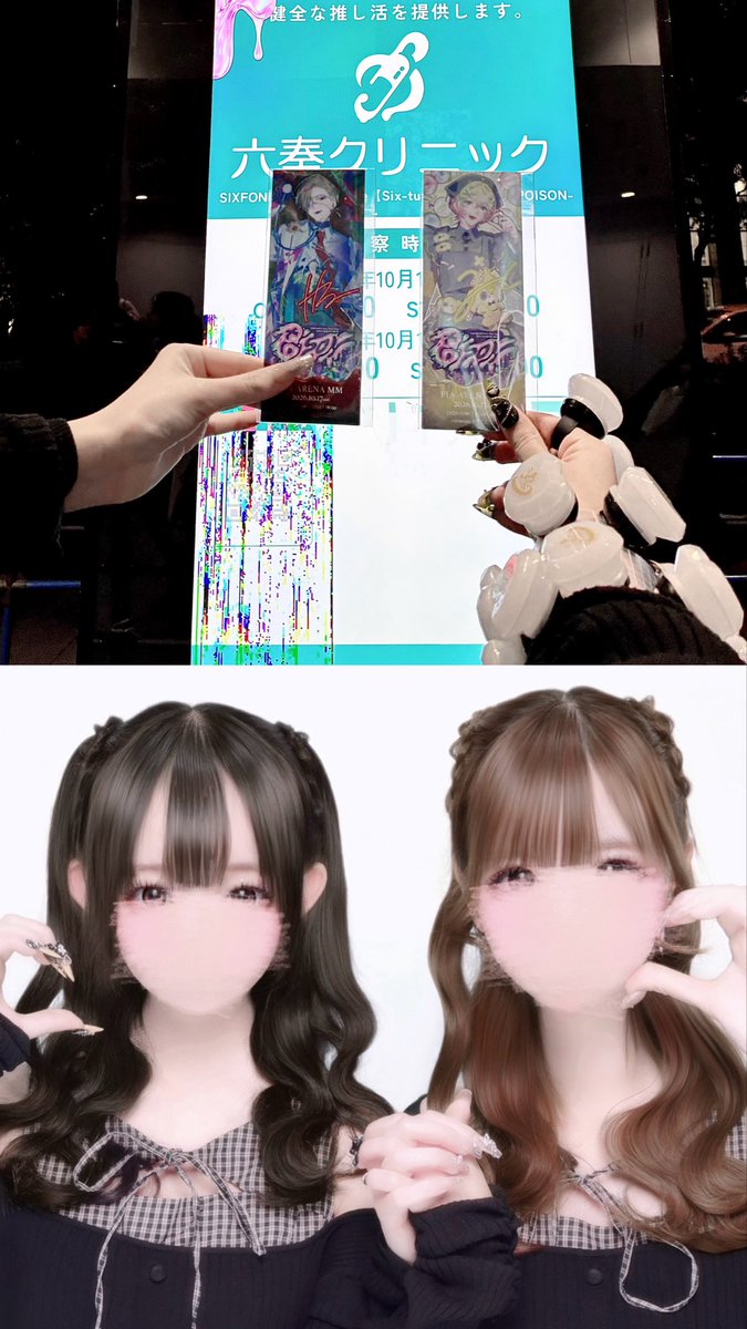 riruru_riru01's tweet photo. POISON 1日目診察ありがとうございました♩
 #みことの民 https://t.co/0tW9ybhE0r