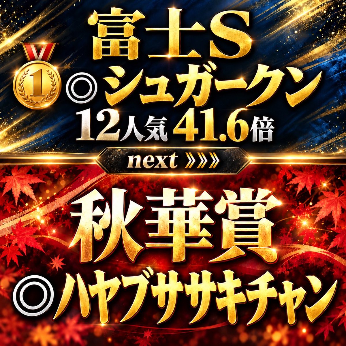 kyouju_keiba's tweet photo. 秋華賞
⠀
【本命】16.ハヤブササキチャン
￣￣￣￣￣￣￣￣￣￣￣￣￣￣￣ https://t.co/jvTFPNPQYc