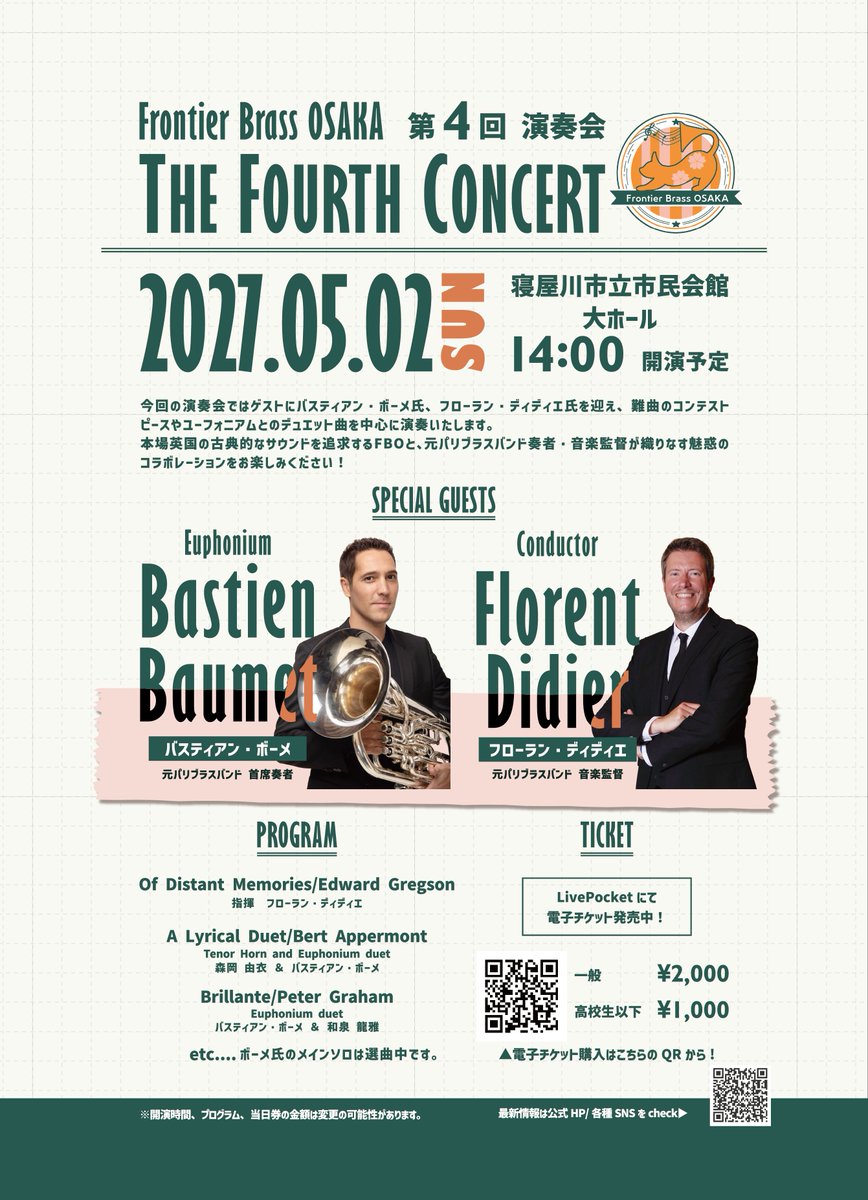 FBO_2020's tweet photo. 昨日はコルネットに見学者様をお迎えしての練習でした。
ブラスバンドに興味持ってもらえるのは嬉しいです😆

そんなブラスバンド仲間をFBOでは募集中‼️
特に
コルネット🎺
バストロンボボーン🪊

は大募集中✨️
見学だけでも歓迎します✨
見学申込は下記フォームから⬇️
https://t.co/9H8258GahQ https://t.co/zKcjbX7dct