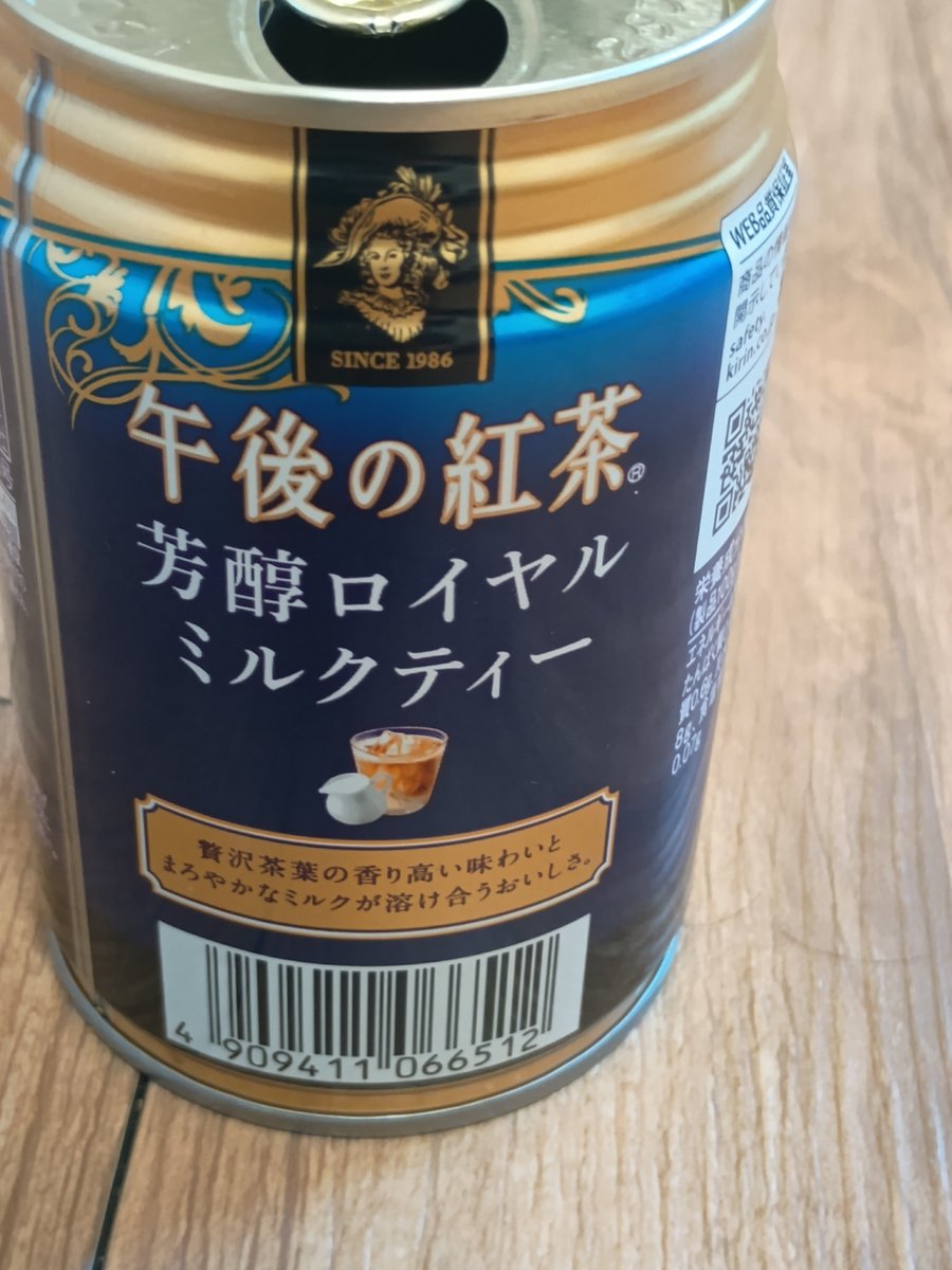 pangra5123's tweet photo. 昨日、初めて自販機のこの紅茶にドハマりして、今朝で４本目を飲み切り🥤
１日２缶ペース。安めの設定の自販機で１缶120円です。
#午後の紅茶芳醇ロイヤルミルクティー https://t.co/IkfQbZImYT