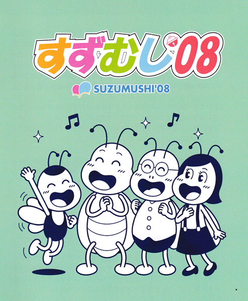 728noGoinkyo's tweet photo. 先週・10月11日にアニソンコーラスグループ「すずむし'08」第５回発表会を開催しました。概ね好評だったようでホッと胸をなでおろしています。ご来場くださいました皆様、本当にありがとうございました😊
https://t.co/nFCXIIE2aG https://t.co/iJFrqaiHjW