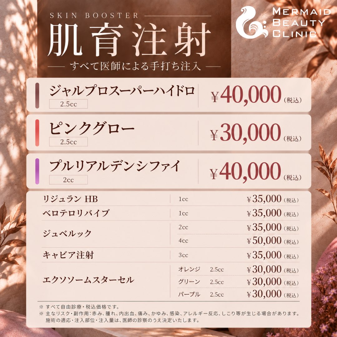noranora0107's tweet photo. #mbc
#マーメイドビューティークリニック
🧜♀️ご予約・お問合せ
https://t.co/OHxSHxPChW
ジャルプロ
プルリアル
リジュラン
ベロテロリバイブ
肌育注射
手打ち
#渋谷 https://t.co/4Bst7Tukvm