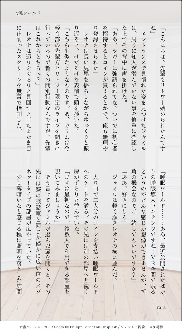 rara3028's tweet photo. 最近低浮上でしたが、こんなもの書いてました！
Ｖ睡眠の話題が🦇と⚔️の会話で出た時にきっと誰か書くだろな〜と思っていたのですが、なんか誰も居なさそうなので自分でつくってみました。(🦁🐍です)
一先ずは出来たところまで。残りはまた纏ったら出します！
#レオジャミ https://t.co/WJSPrSjRxC