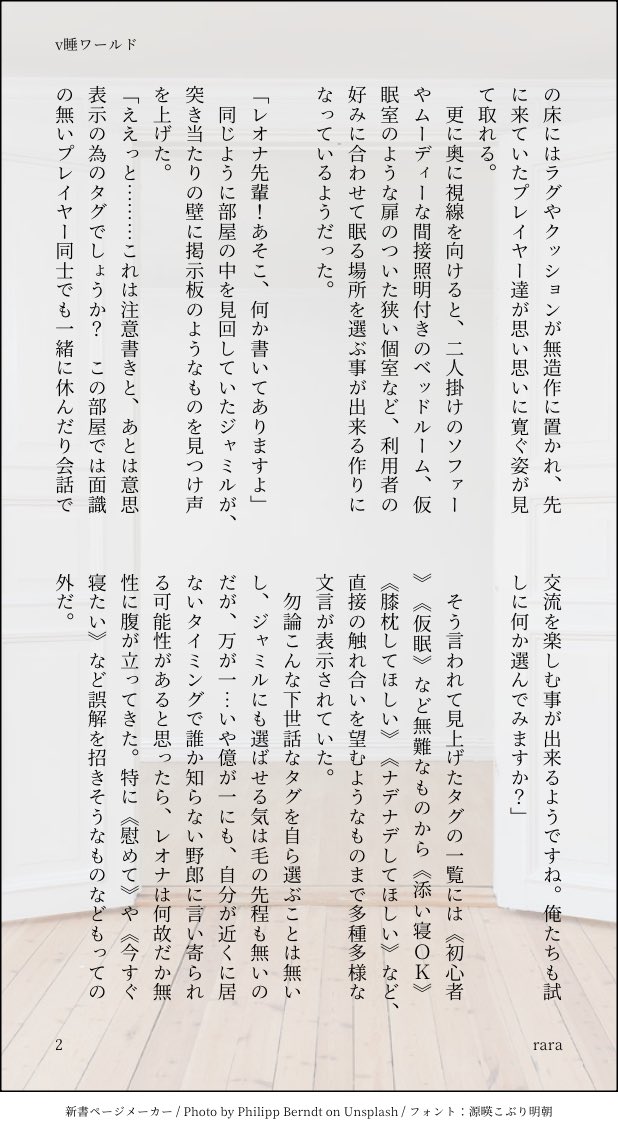 rara3028's tweet photo. 最近低浮上でしたが、こんなもの書いてました！
Ｖ睡眠の話題が🦇と⚔️の会話で出た時にきっと誰か書くだろな〜と思っていたのですが、なんか誰も居なさそうなので自分でつくってみました。(🦁🐍です)
一先ずは出来たところまで。残りはまた纏ったら出します！
#レオジャミ https://t.co/WJSPrSjRxC