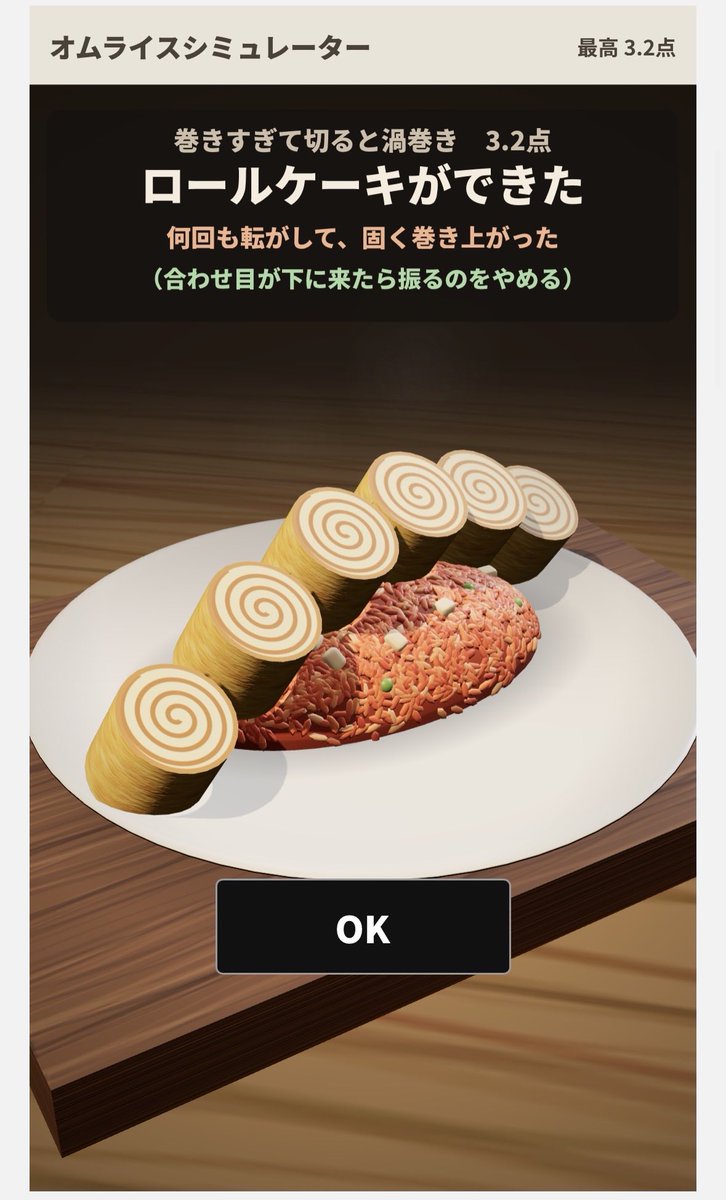 summer_holiday3's tweet photo. オムライスシュミレーターでジョルノを作ってしまい大爆笑してる https://t.co/VXESVgUvJI